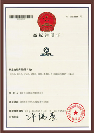 三次元(yuán)注冊商標