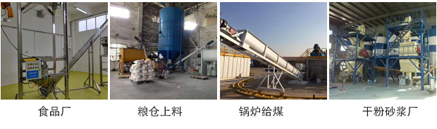 移動螺旋輸送機(jī)現場圖片