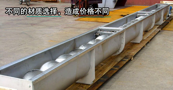 U型螺(luó)旋輸送機