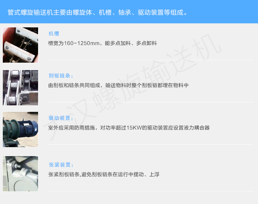 埋（mái）刮板輸送機結構圖