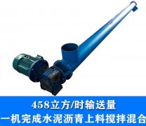 粉煤灰（huī）螺旋輸送機